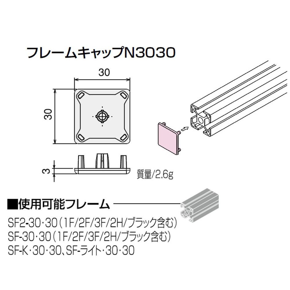 Amazon | エスユウエス(SUS) フレームキャップ N30・30 SFA-033B 10個